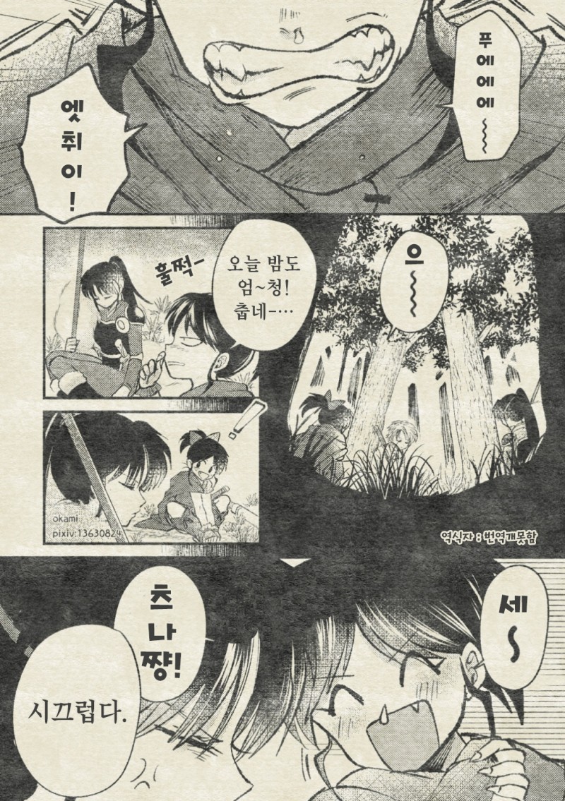 manga_451917_001.jpeg