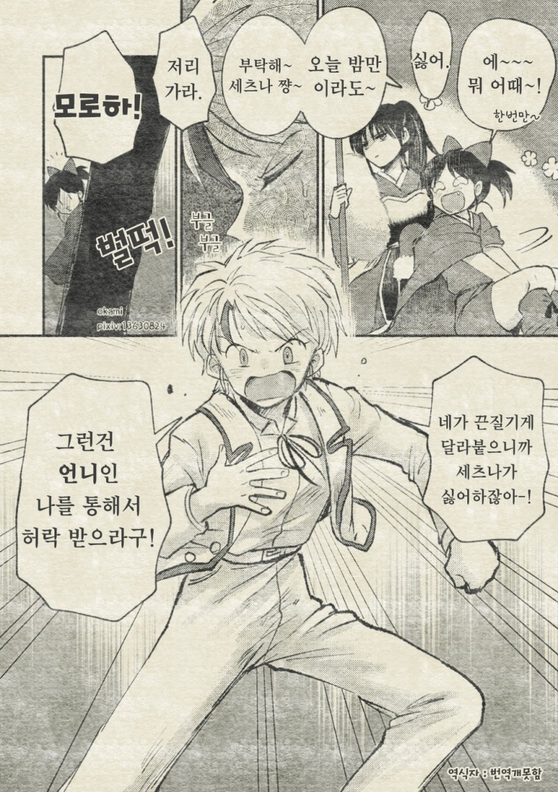 manga_451917_002.jpeg