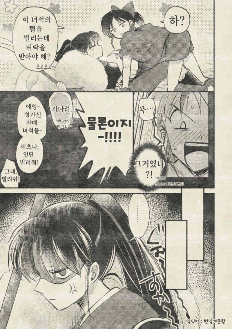 manga_451917_003.jpeg