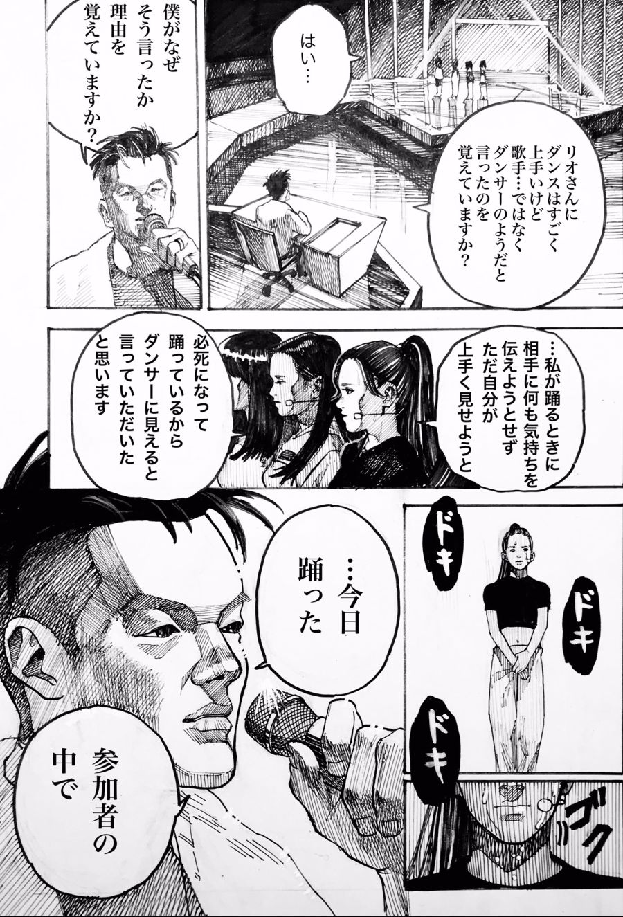 manga_484874_007.jpg