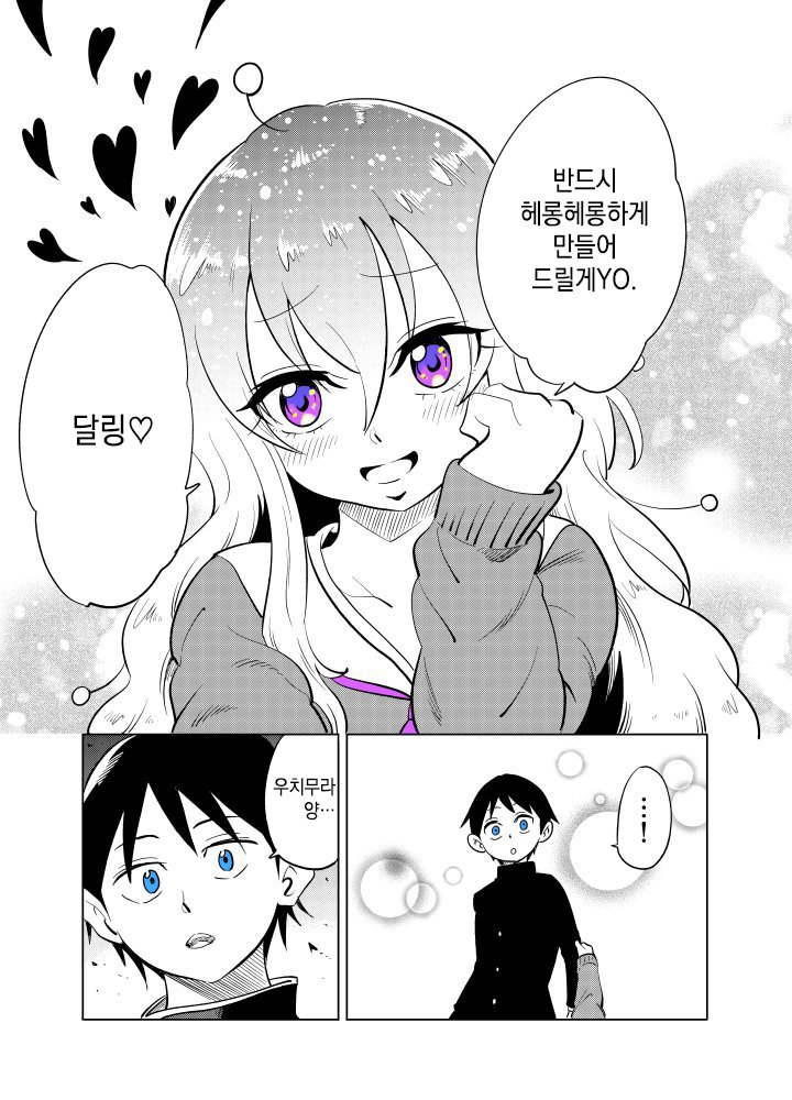 manga_621851_003.jpg