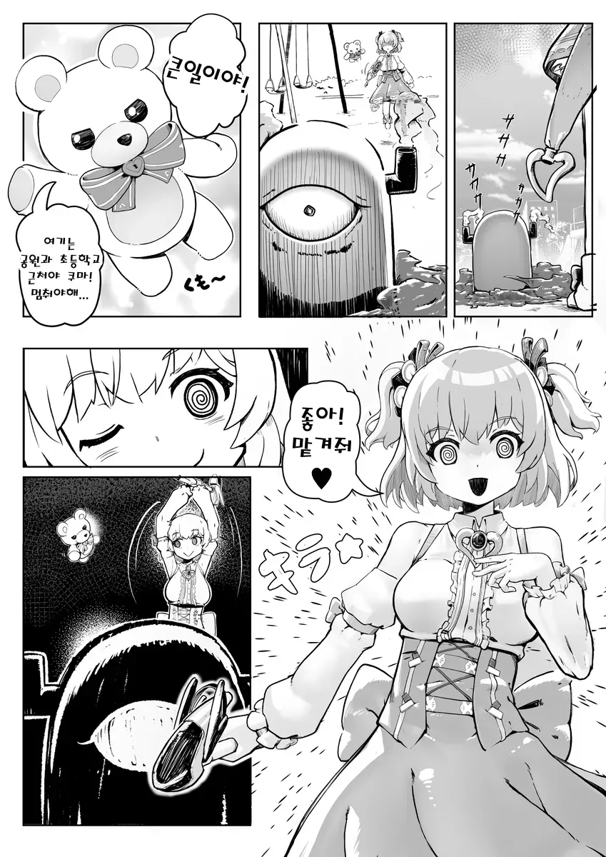 manga_66237524_001.webp