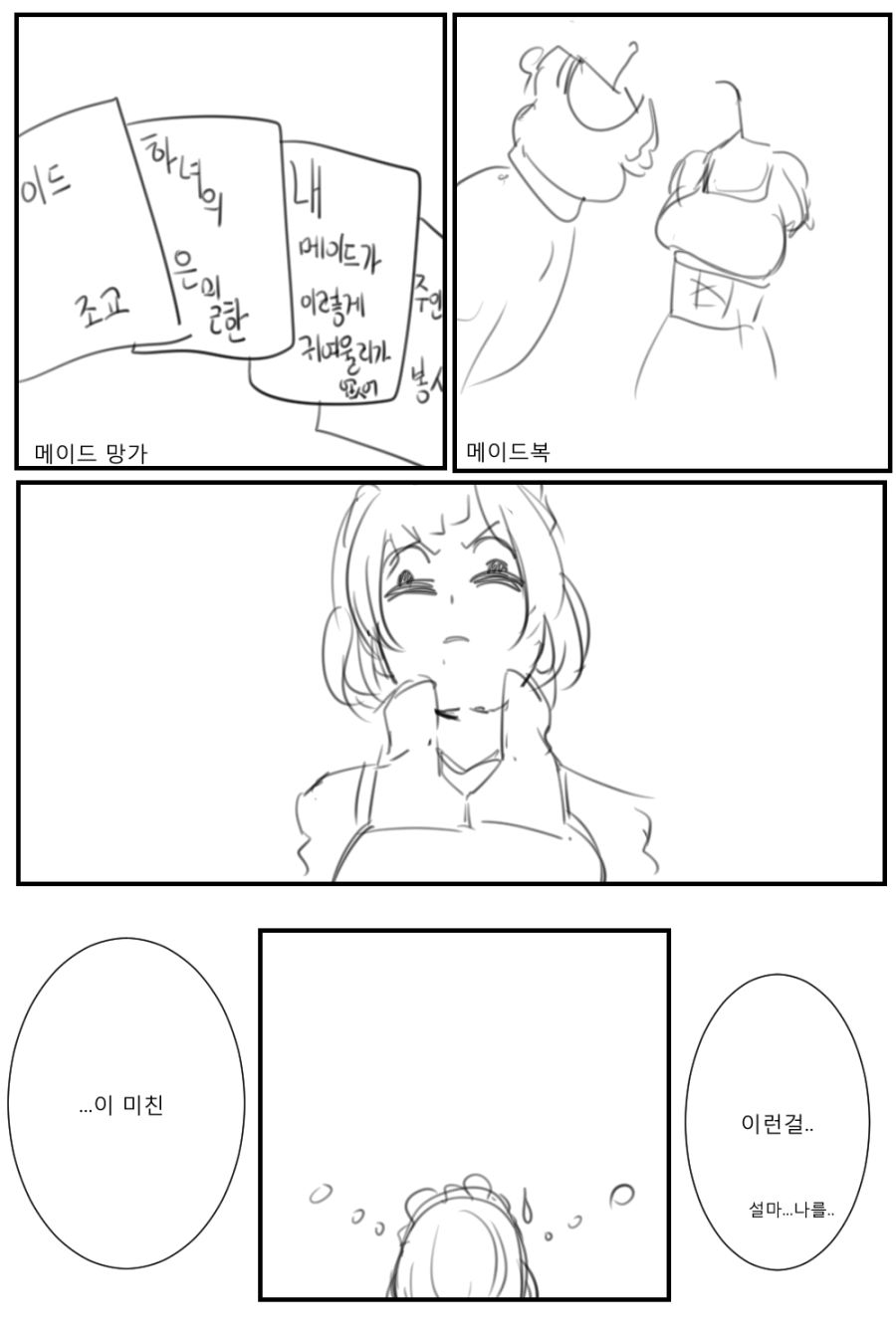 manga_684303_001.jpg