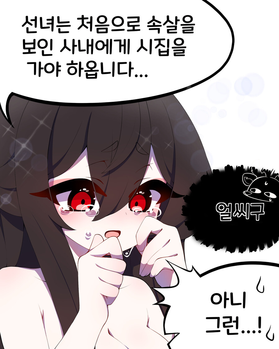 manga_68797233_007.jpg
