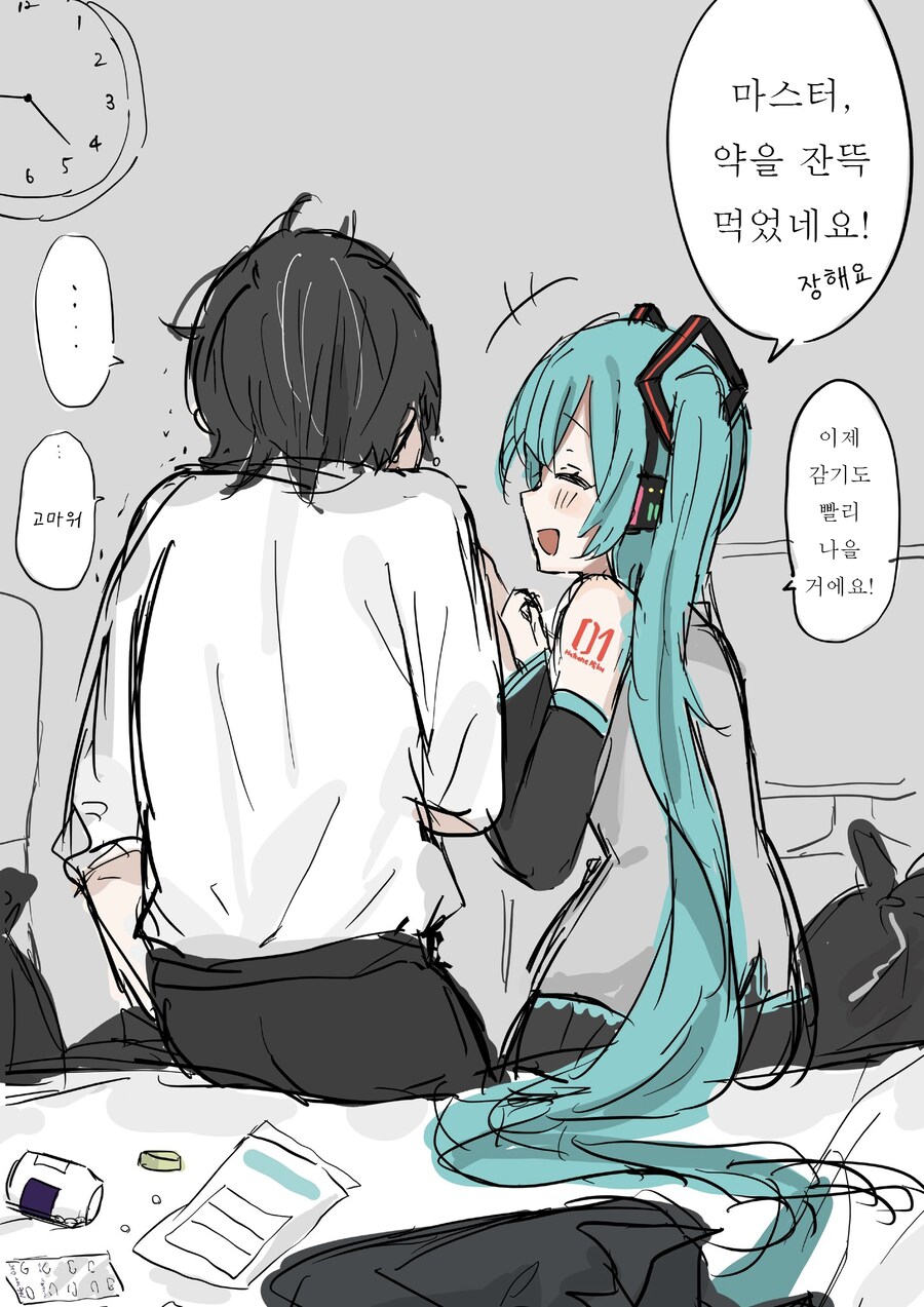 manga_69424613_001.png