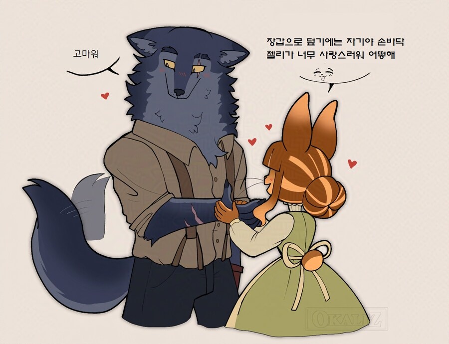 늑대 같은 남편, 토끼 같은 아내._2.jpg