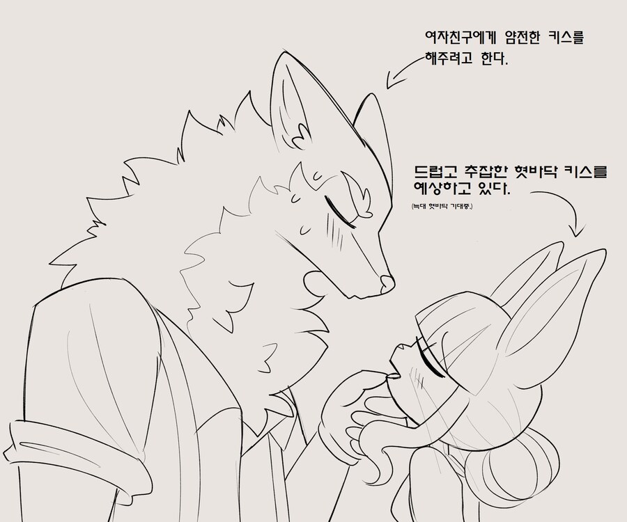 늑대 같은 남편, 토끼 같은 아내._8.jpg