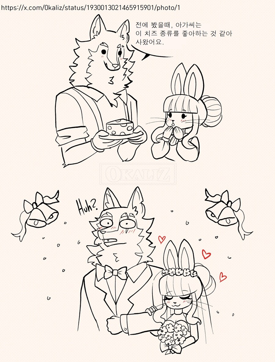 늑대 같은 남편, 토끼 같은 아내._9.jpg