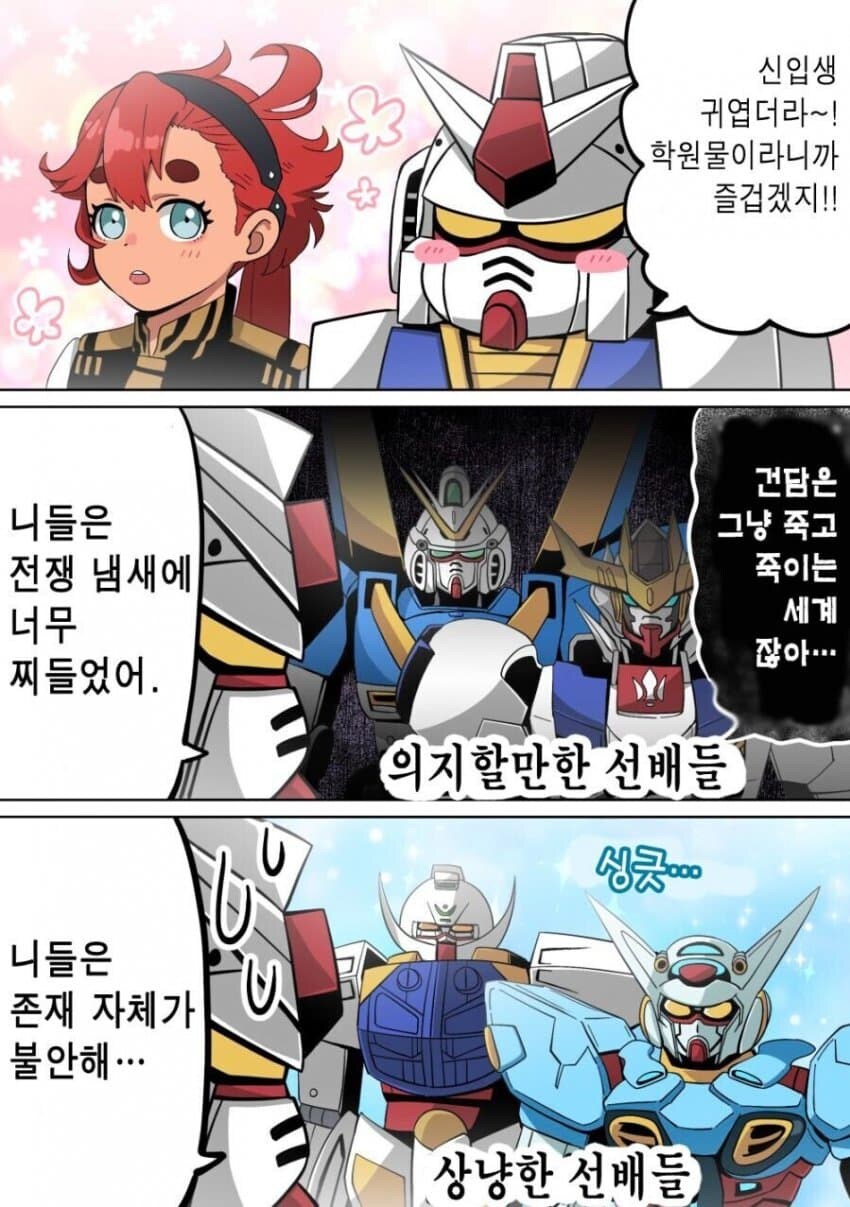 귀여운 신입생 들어온 만화_1.jpg