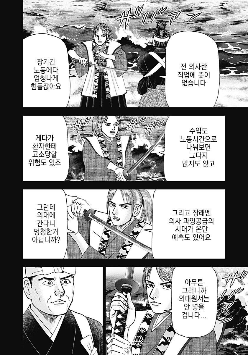 귀찮으니까 얼른 진로상담해주는 만화.manga_3.jpg