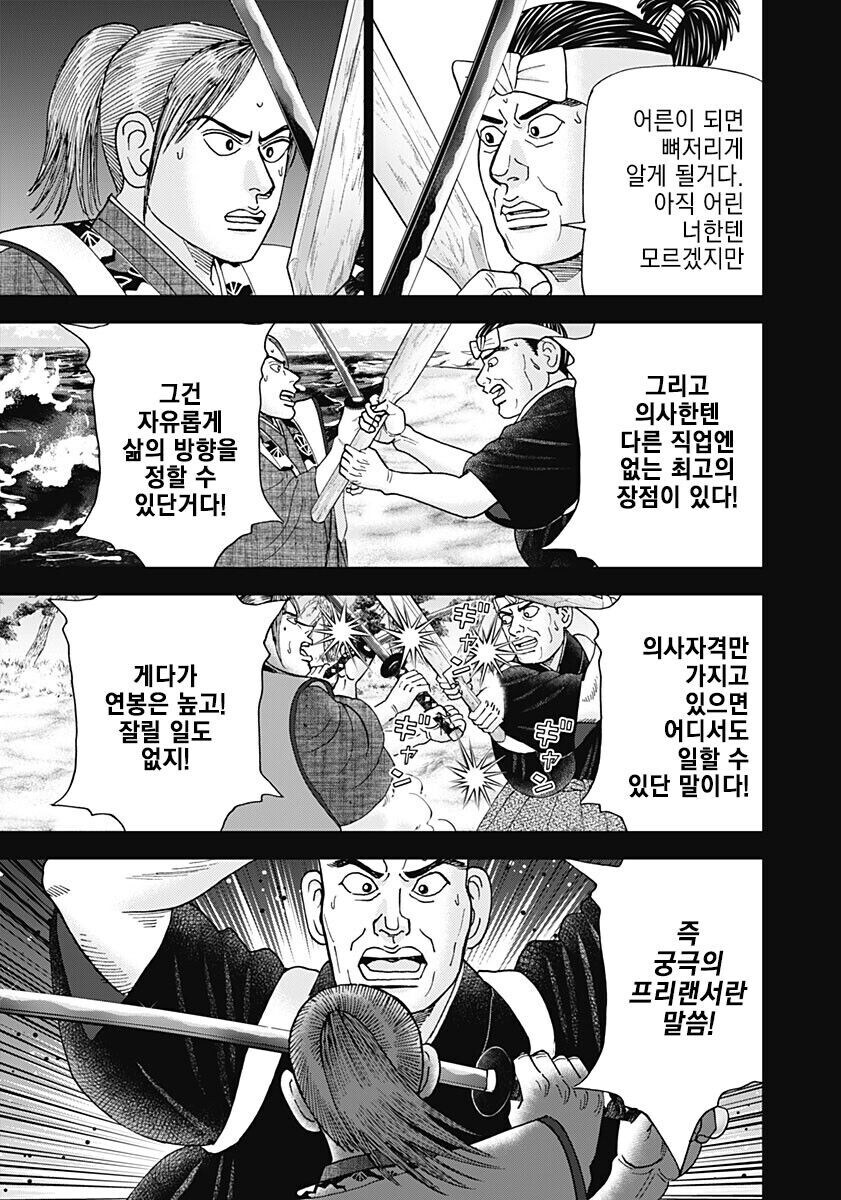 귀찮으니까 얼른 진로상담해주는 만화.manga_6.jpg