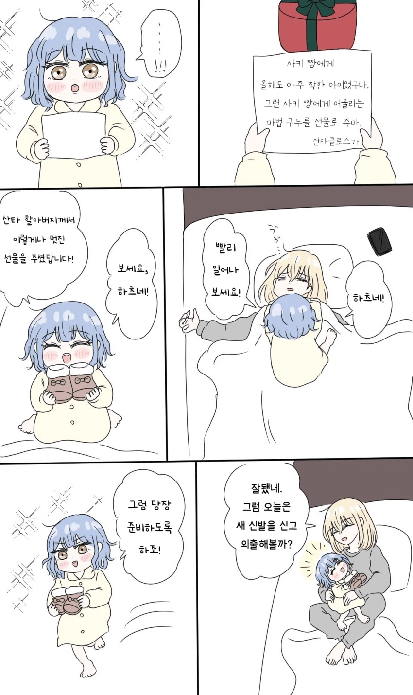 뱅드림) 토가와 할배가 일찍 불륜을 저지른 만화_1.webp