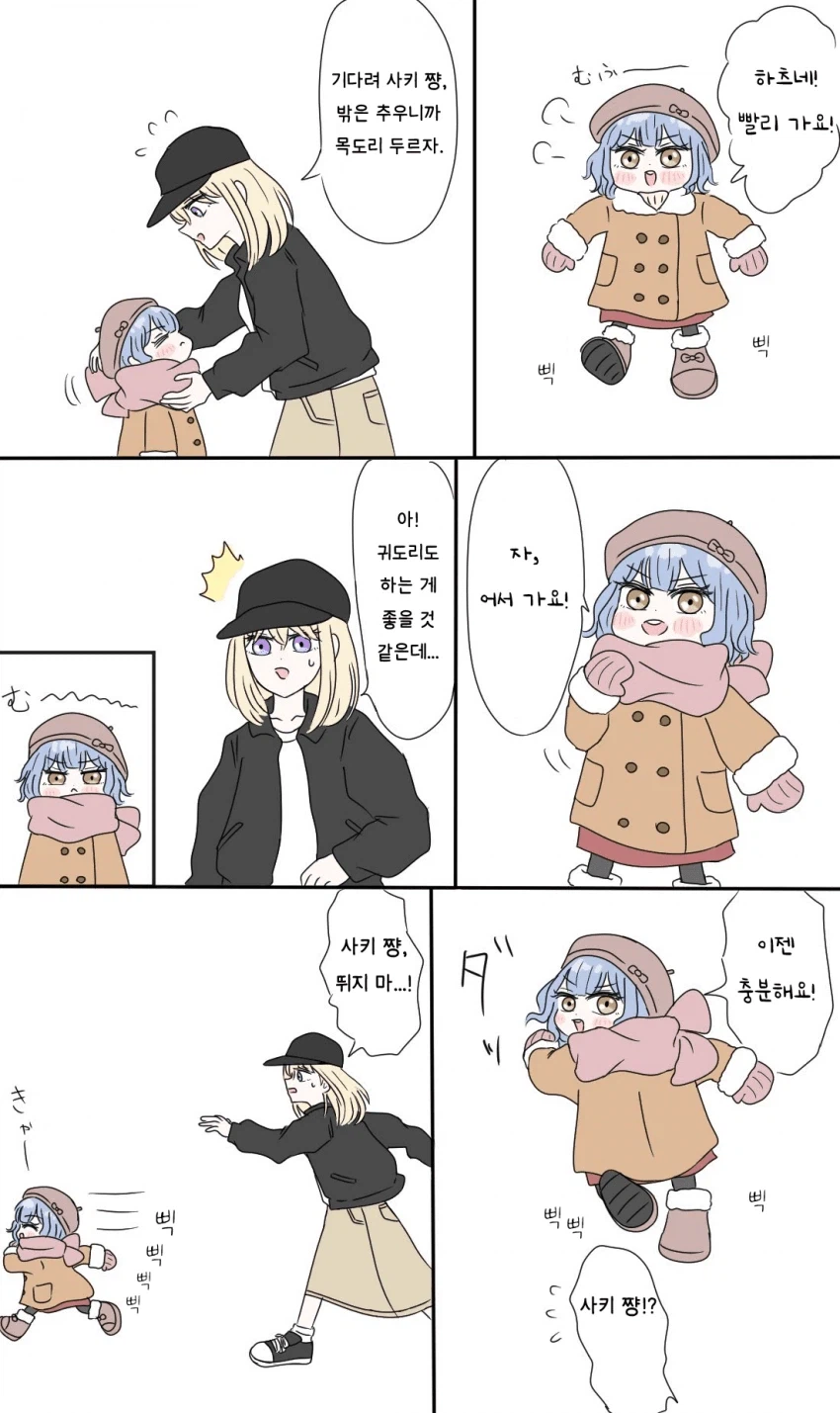 뱅드림) 토가와 할배가 일찍 불륜을 저지른 만화_2.webp