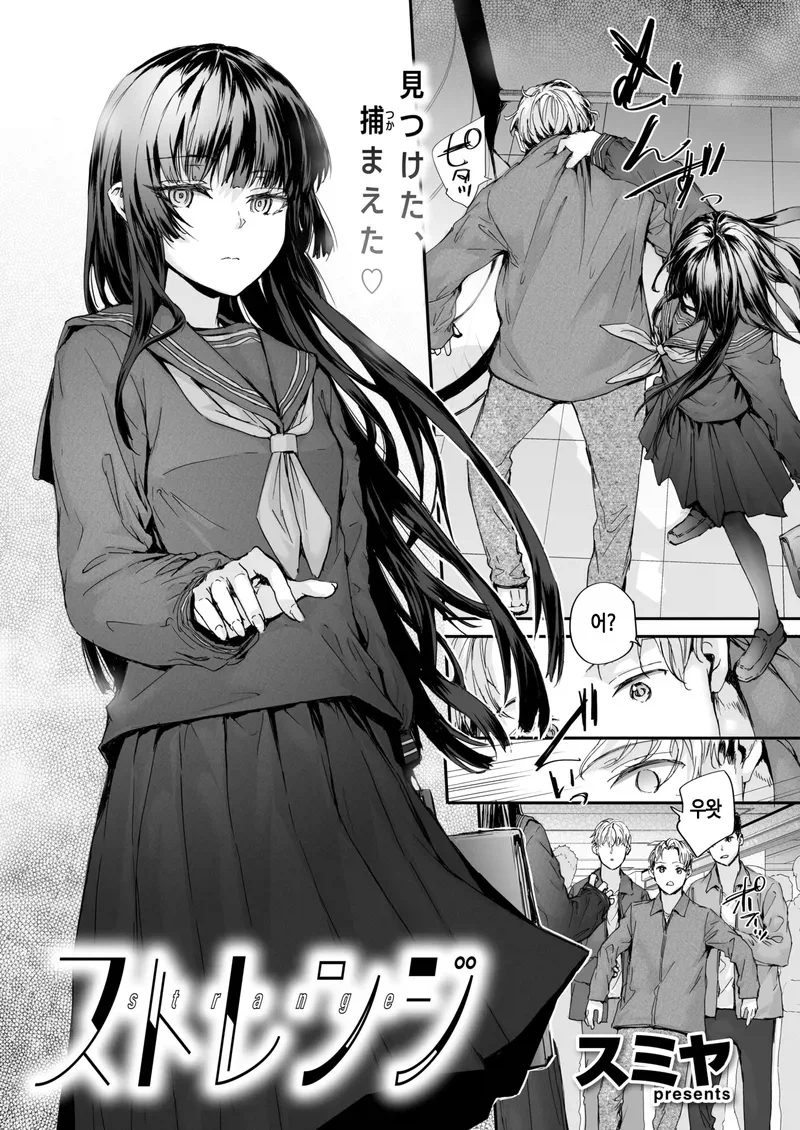 소꿉친구를 헌팅하다 만나는.manga_2.webp