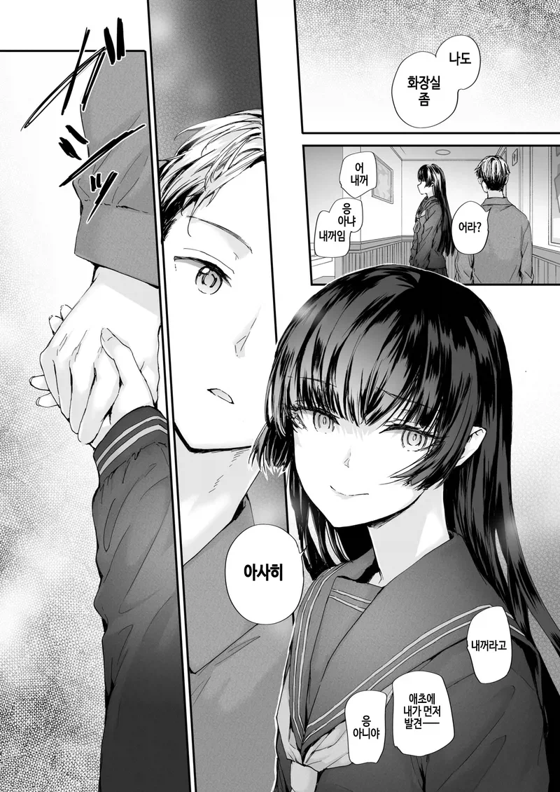 소꿉친구를 헌팅하다 만나는.manga_6.webp