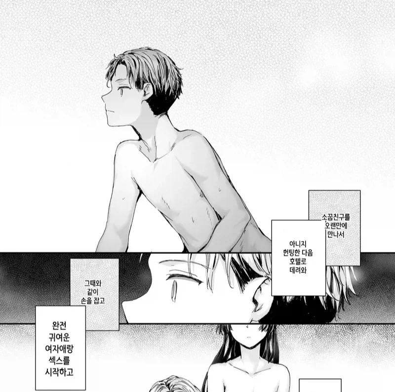 소꿉친구를 헌팅하다 만나는.manga_12.webp
