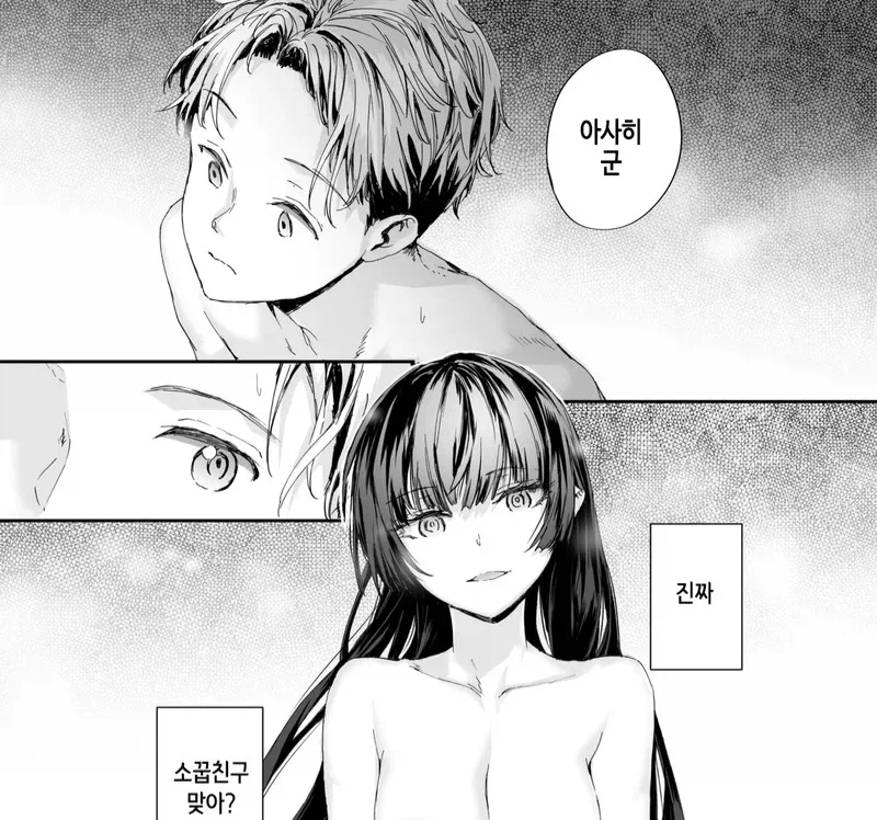 소꿉친구를 헌팅하다 만나는.manga_13.webp