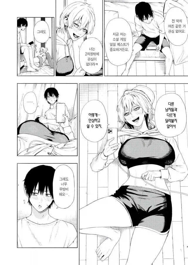 자취방 함부로 알려주면 안되는 이유_4.webp