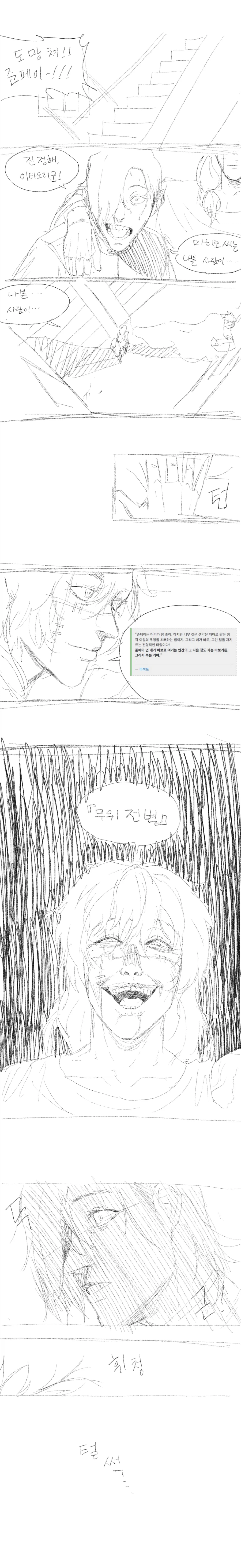 주술회전) 사람이 사람을 사랑하는 마음에서 태어난 정령 .manwha_1.webp
