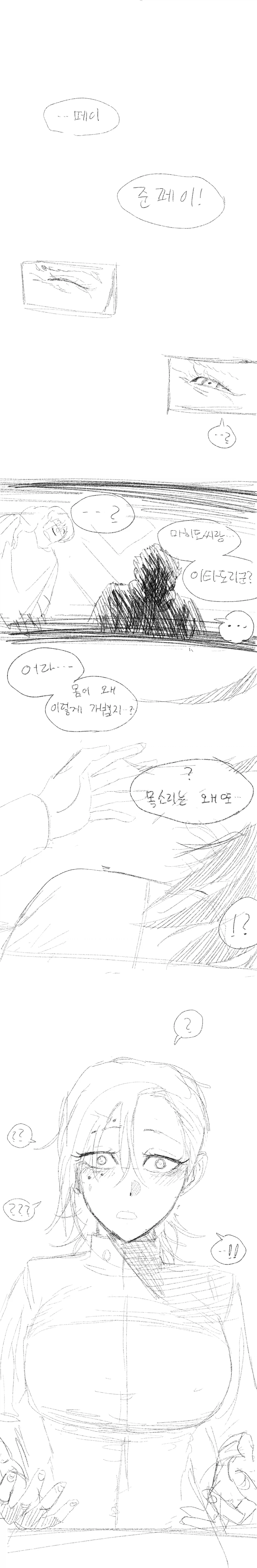 주술회전) 사람이 사람을 사랑하는 마음에서 태어난 정령 .manwha_2.webp