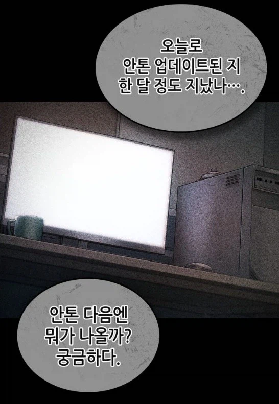 던파]빙의자가 스토리 진행을 안하는 이유_1.webp