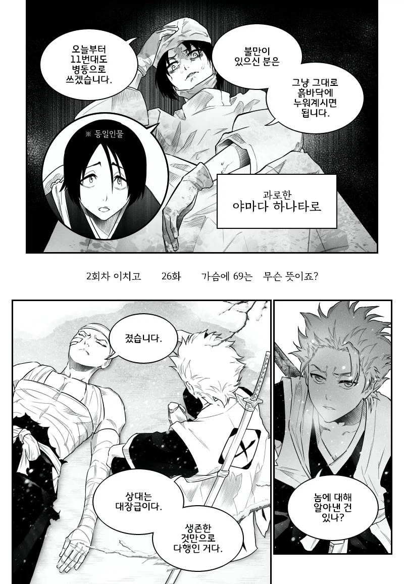 블리치) 2회차 이치고 모든게 명장면이네 ㅋㅋㅋㅋㅋ_1.webp