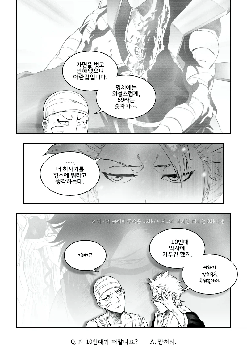 블리치) 2회차 이치고 모든게 명장면이네 ㅋㅋㅋㅋㅋ_2.webp