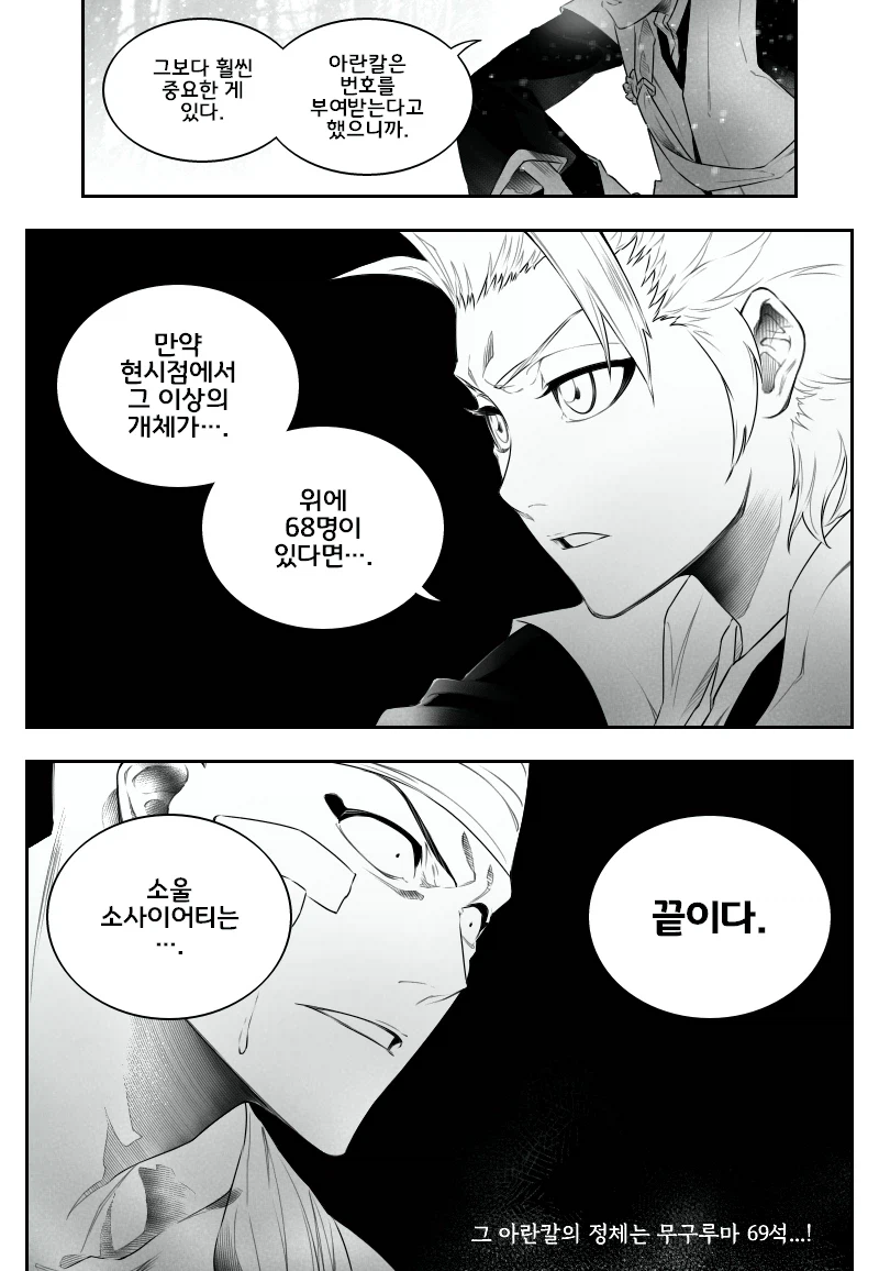블리치) 2회차 이치고 모든게 명장면이네 ㅋㅋㅋㅋㅋ_3.webp