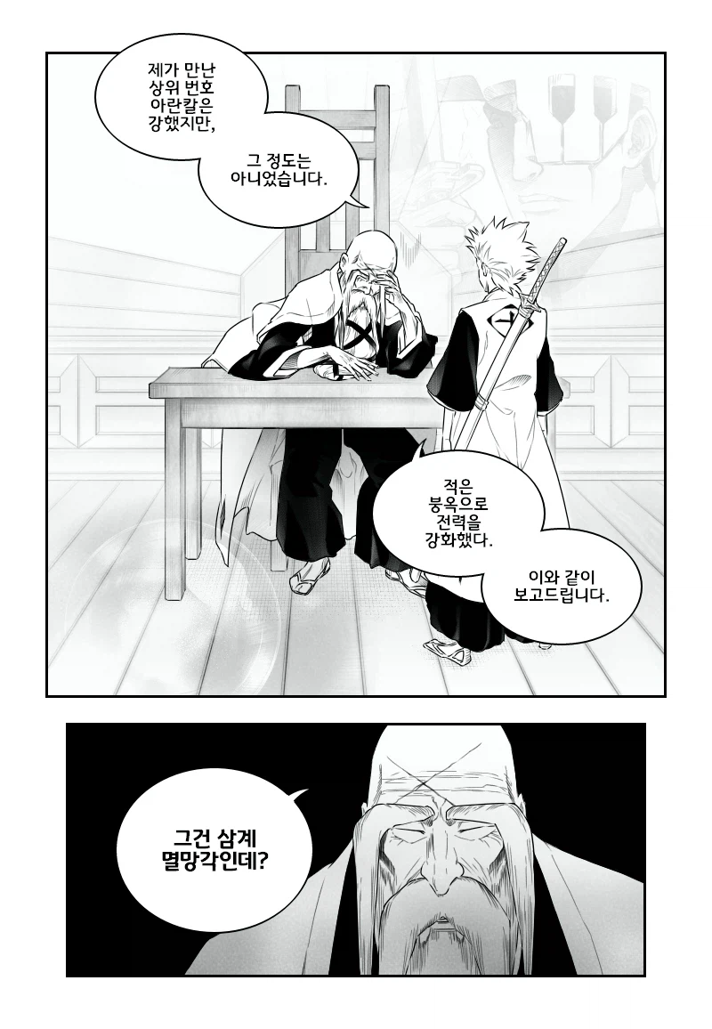 블리치) 2회차 이치고 모든게 명장면이네 ㅋㅋㅋㅋㅋ_4.webp
