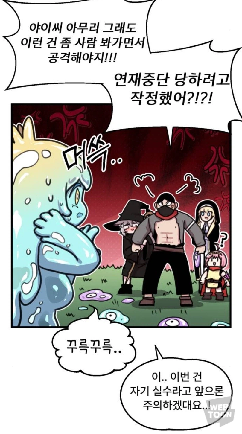 만화를 연재종료 시킬뻔한 괴물_3.webp