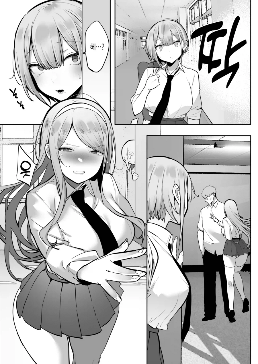 소꿉친구가 눈앞에서 여친한테 뺨을 맞는.manga_1.webp