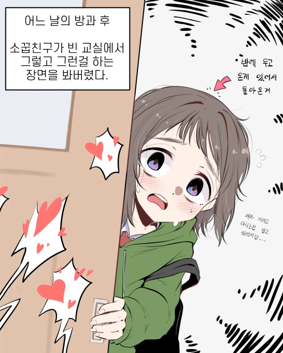 레즈인 소꿉친구.manga_1.webp