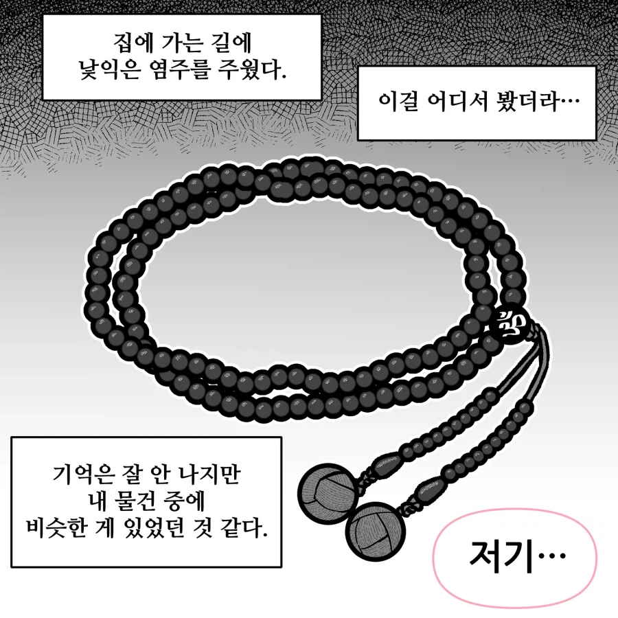 조선엘프) 전생에 제자였던 엘프가 집착하는.manwha_3.webp