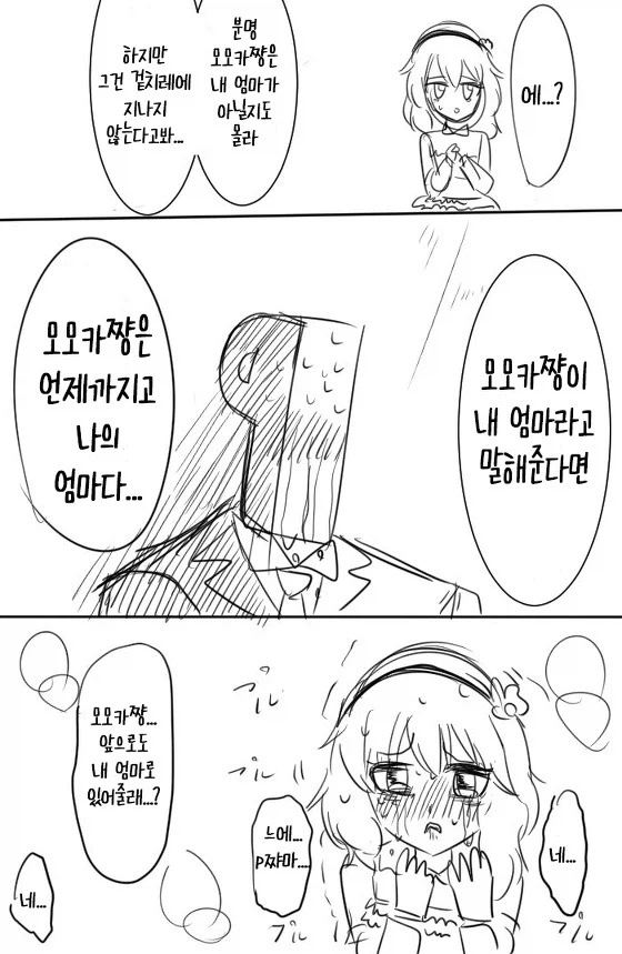 이 만화 작가의 신작_3.webp