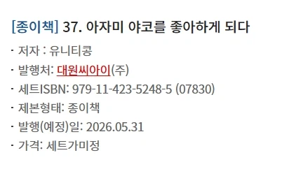 이 만화 작가의 신작_6.webp