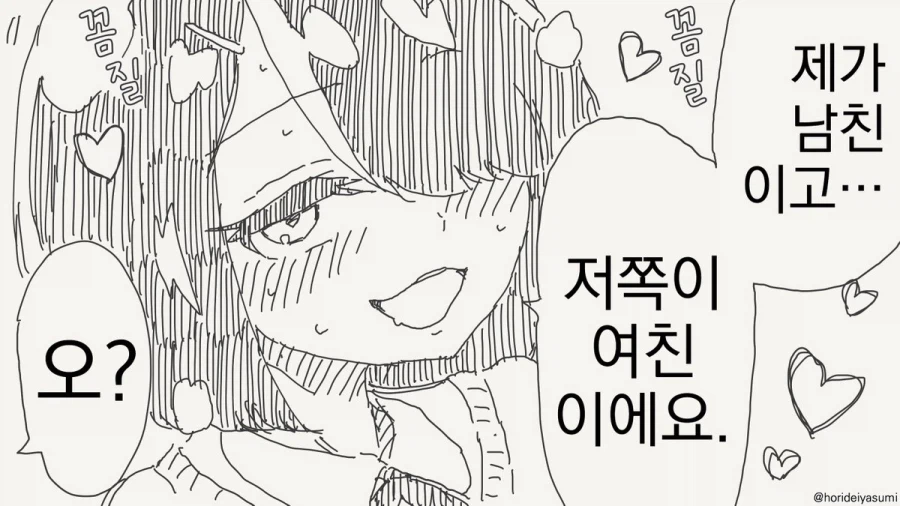 뭐야... 뭐가 시작되려는거야?!.manhwa_3.webp