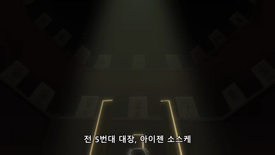블리치) 대역죄인에게 의외로 관대한 중앙 46실_2.webp