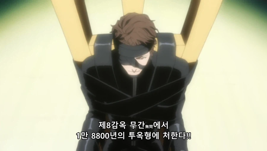 블리치) 대역죄인에게 의외로 관대한 중앙 46실_4.webp