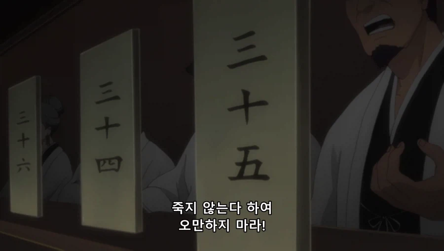 블리치) 대역죄인에게 의외로 관대한 중앙 46실_9.webp