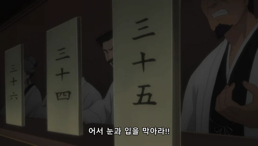 블리치) 대역죄인에게 의외로 관대한 중앙 46실_10.webp