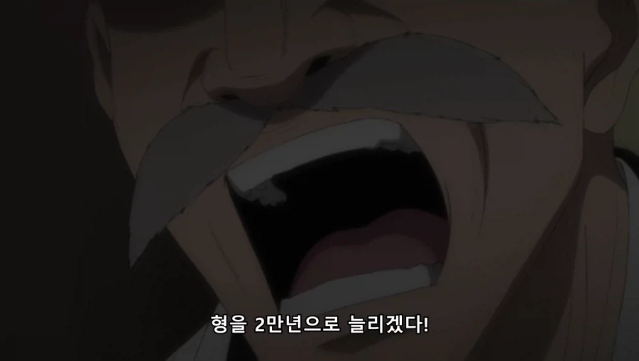 블리치) 대역죄인에게 의외로 관대한 중앙 46실_11.webp