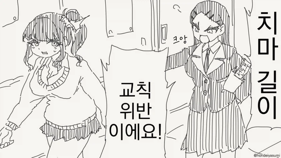 선도부장이 맛있다고 해봐야 갸루녀의...manhwa_1.webp