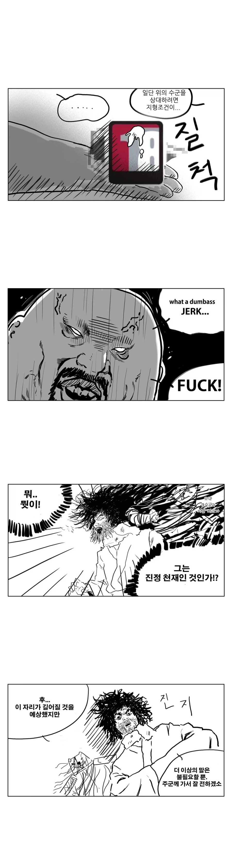 스압) 송기래 삼국지 만화(삼국지 모름) 모음.manga_45.webp