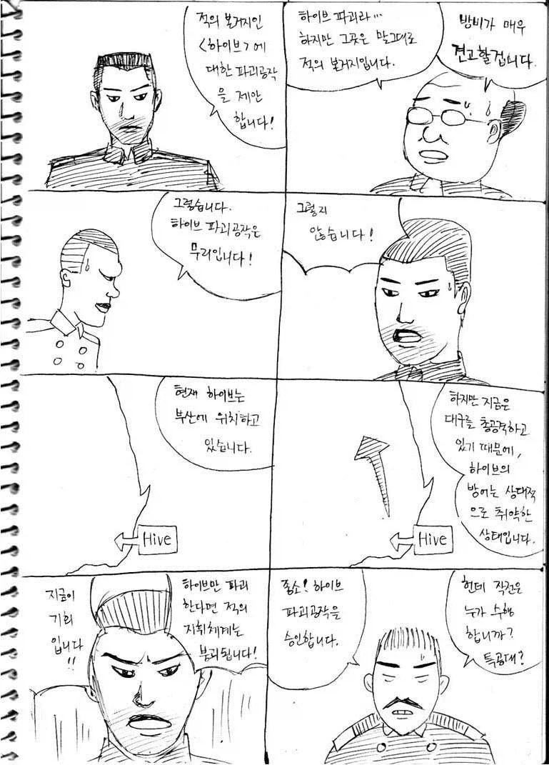 50원 짜리 마린.manga_2.webp