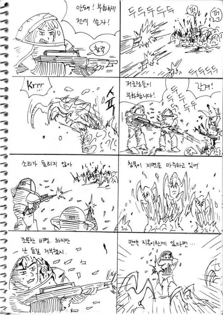 50원 짜리 마린.manga_13.webp