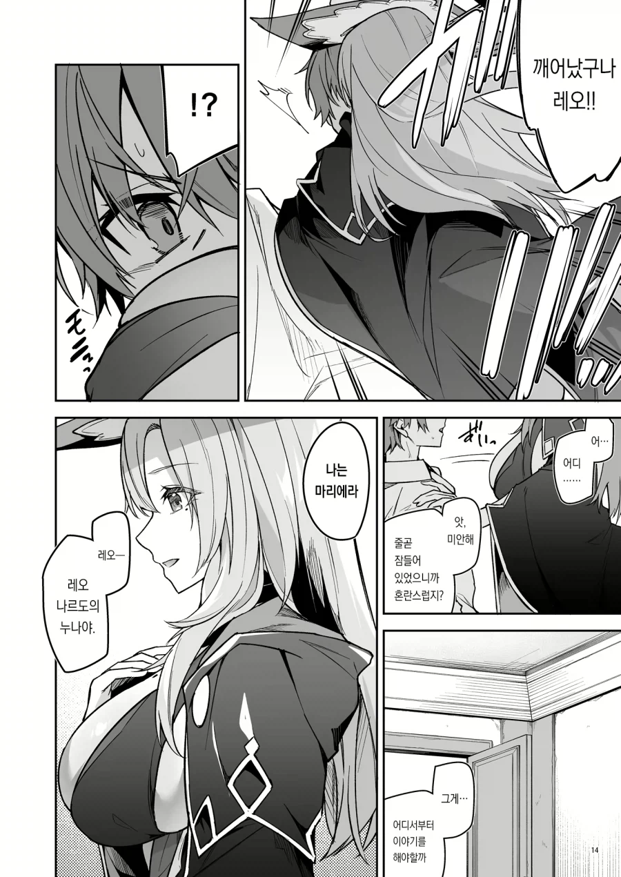 환생한 고블린이 용사파티에게 복수하려는.manga_8.webp