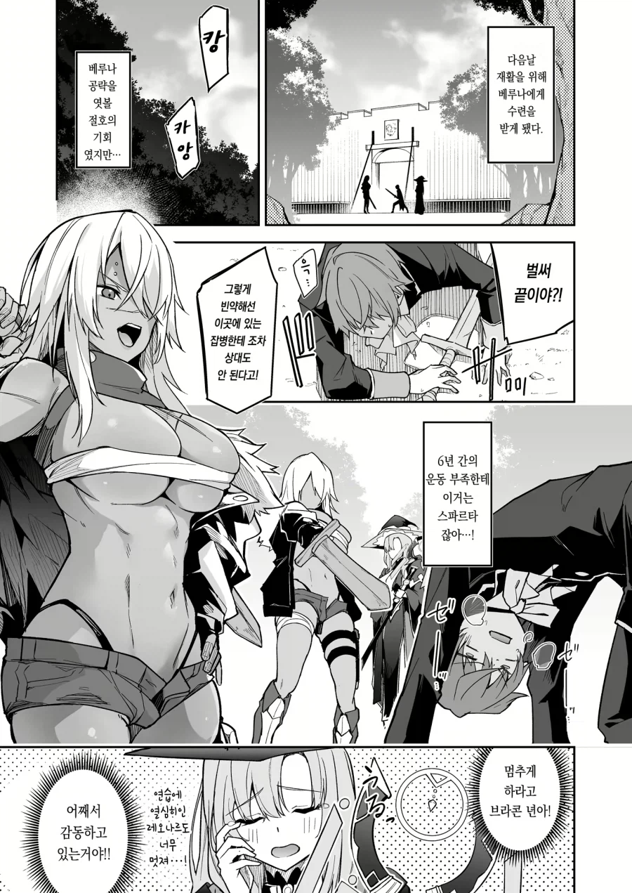환생한 고블린이 용사파티에게 복수하려는.manga_13.webp
