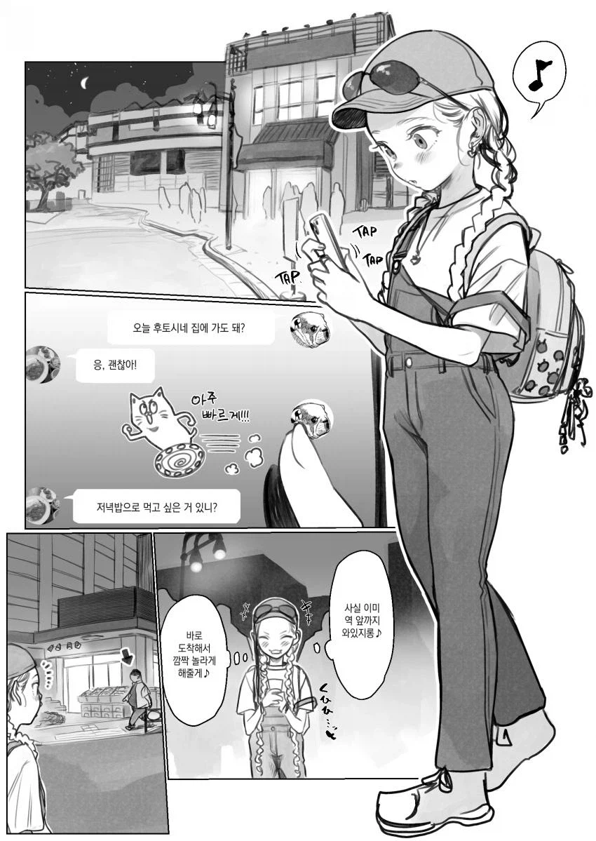 순애) 미녀와 야수.manga_1.webp