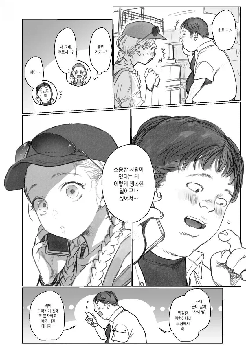 순애) 미녀와 야수.manga_4.webp