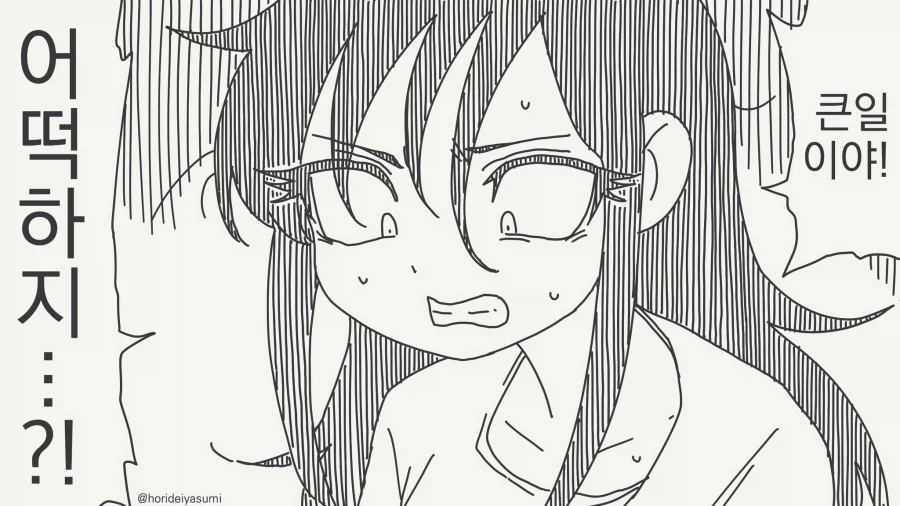 일어나니 여자가 됐잖....manwha_2.webp